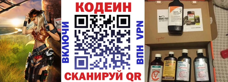 Купить где  Кушва  Кодеиновый сироп Lean напиток Lean (лин) 