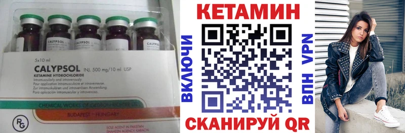 Купить закладки  Кушва  КЕТАМИН ketamine 