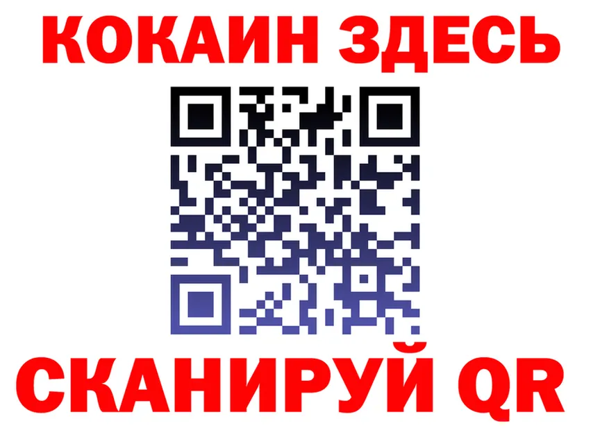 Cocaine Fish Scale вход маркетплейс МЕГА Кушва