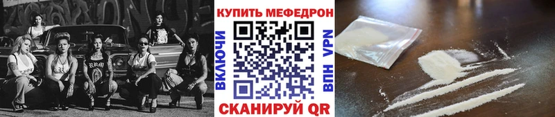 Меф мука  Купить закладки  Кушва 